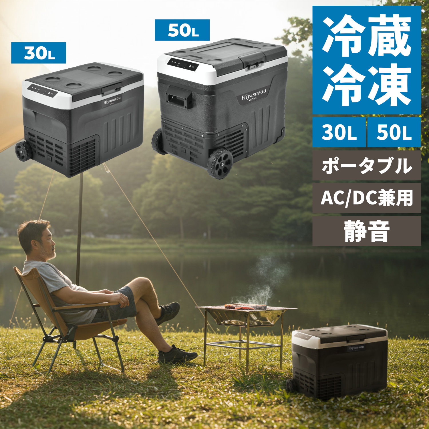 AC/DC車載兼用ポータブル冷凍冷蔵庫 冷やす蔵 PRFシリーズ - BCOM