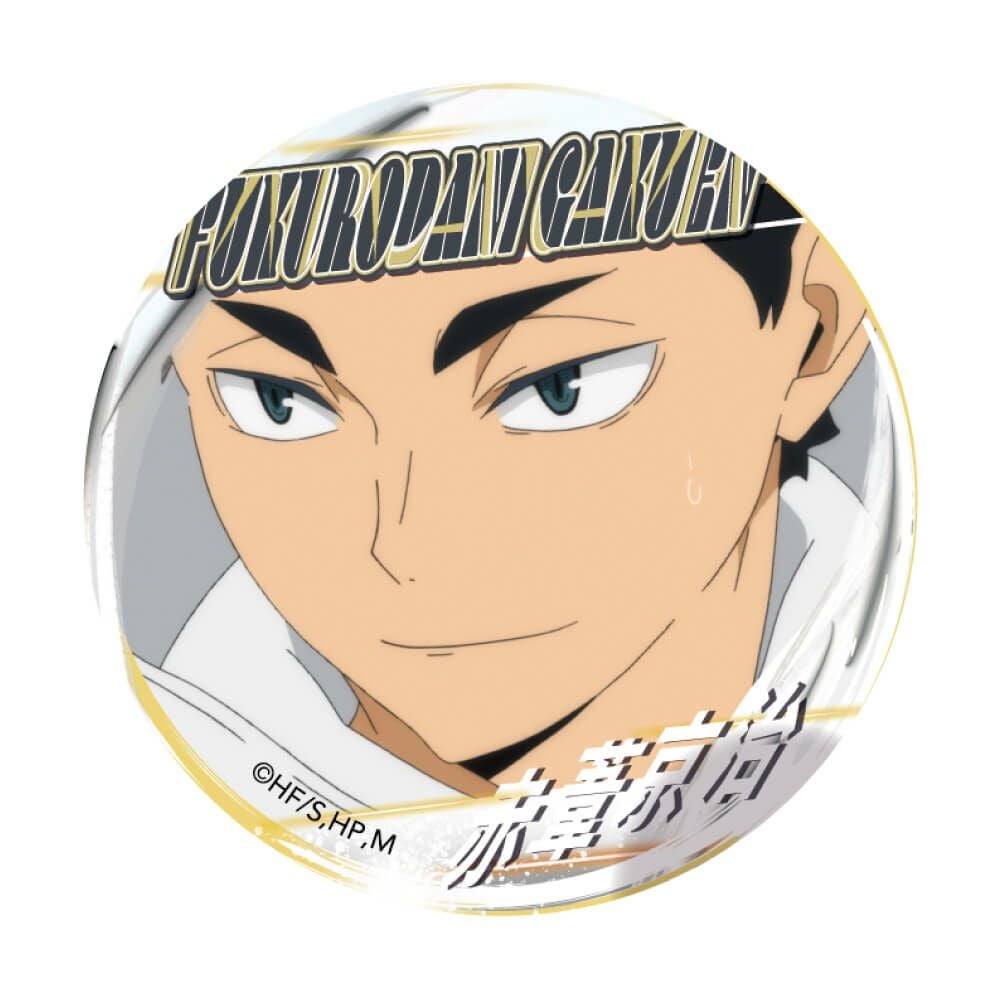 ハイキュー!! A page of youth缶バッジ 赤葦京治 | 文房具カフェ