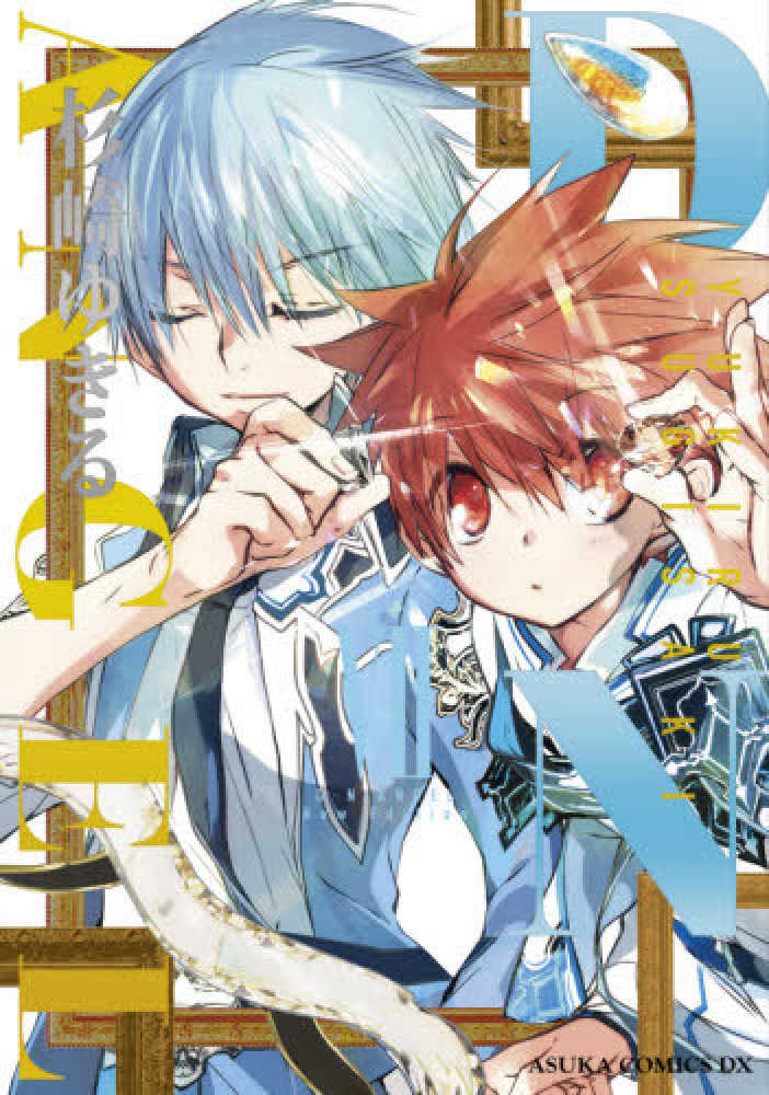 D・N・ANGEL New Edition全巻 新装版 完全版 dnangel Amazon.com: D.N.