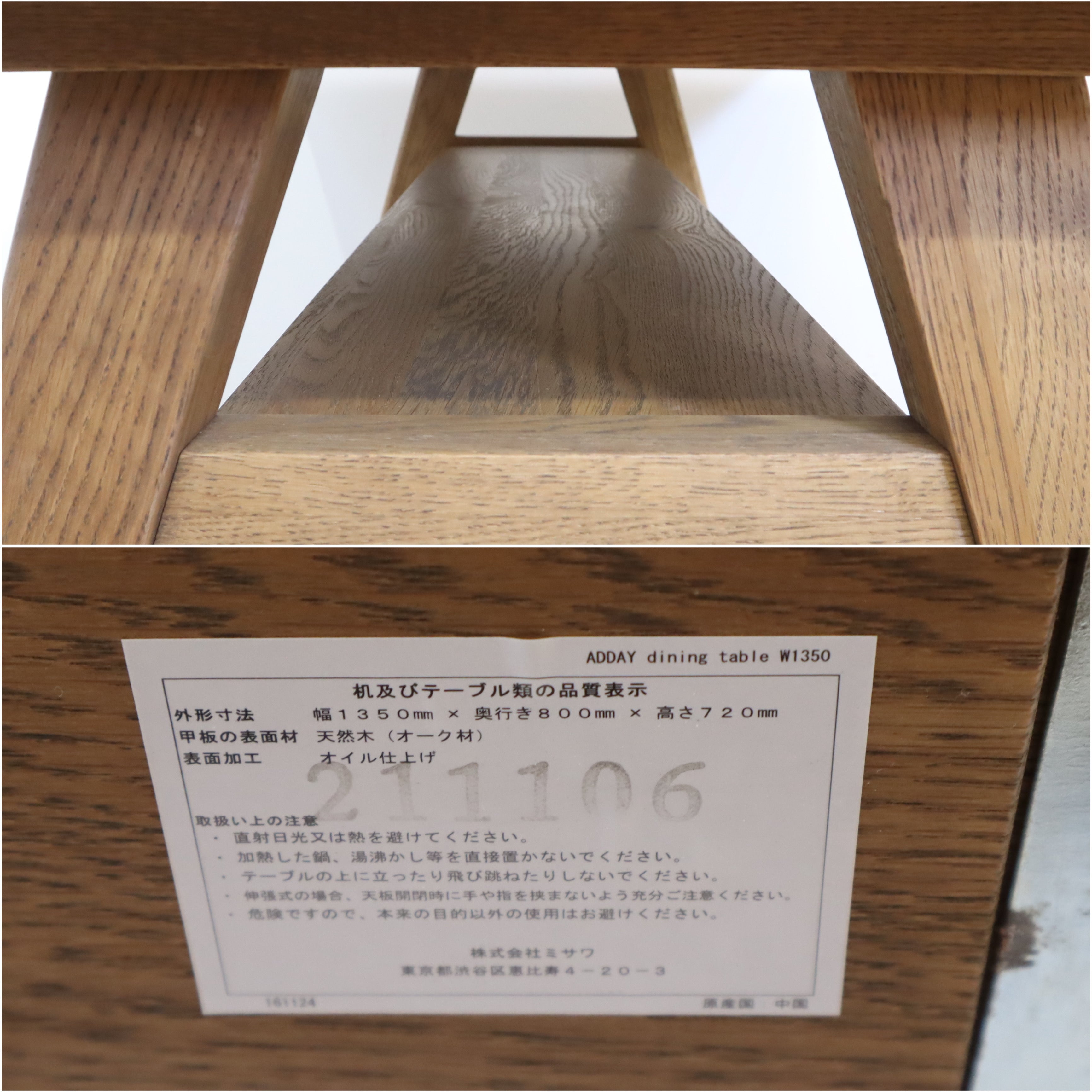 unico ウニコ ADDAY アディ ダイニングテーブル 幅135cm 4人掛け 食卓