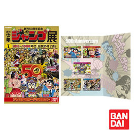 週刊少年ジャンプ展」公式グッズ 販売記念特集