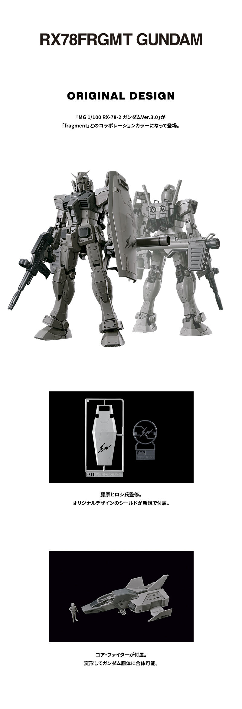 抽選販売】MG 1/100 RX78FRGMT GUNDAM | 機動戦士ガンダム