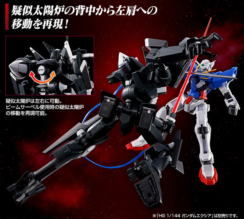 HG 1/144 グラハム専用ユニオンフラッグカスタムII(GNフラッグ