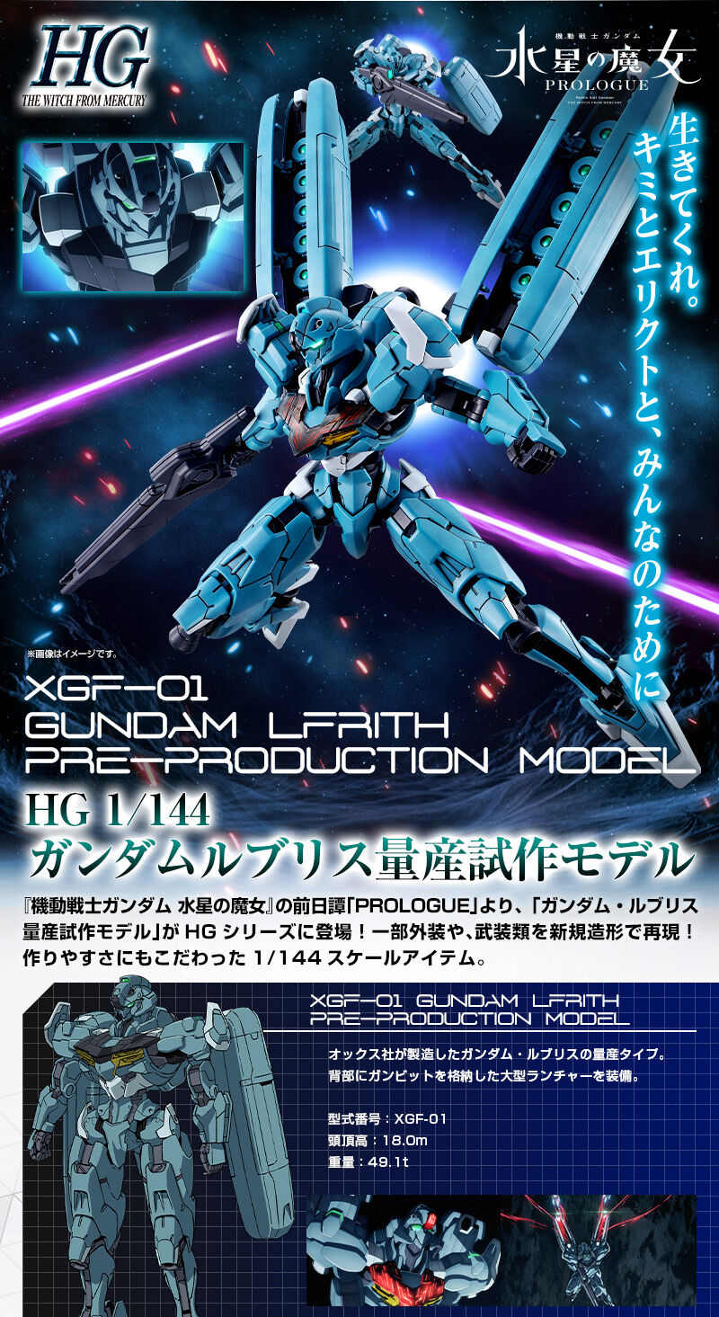 HG 1/144 Gundam Lfrith Pre-Production Model Plastic Model
