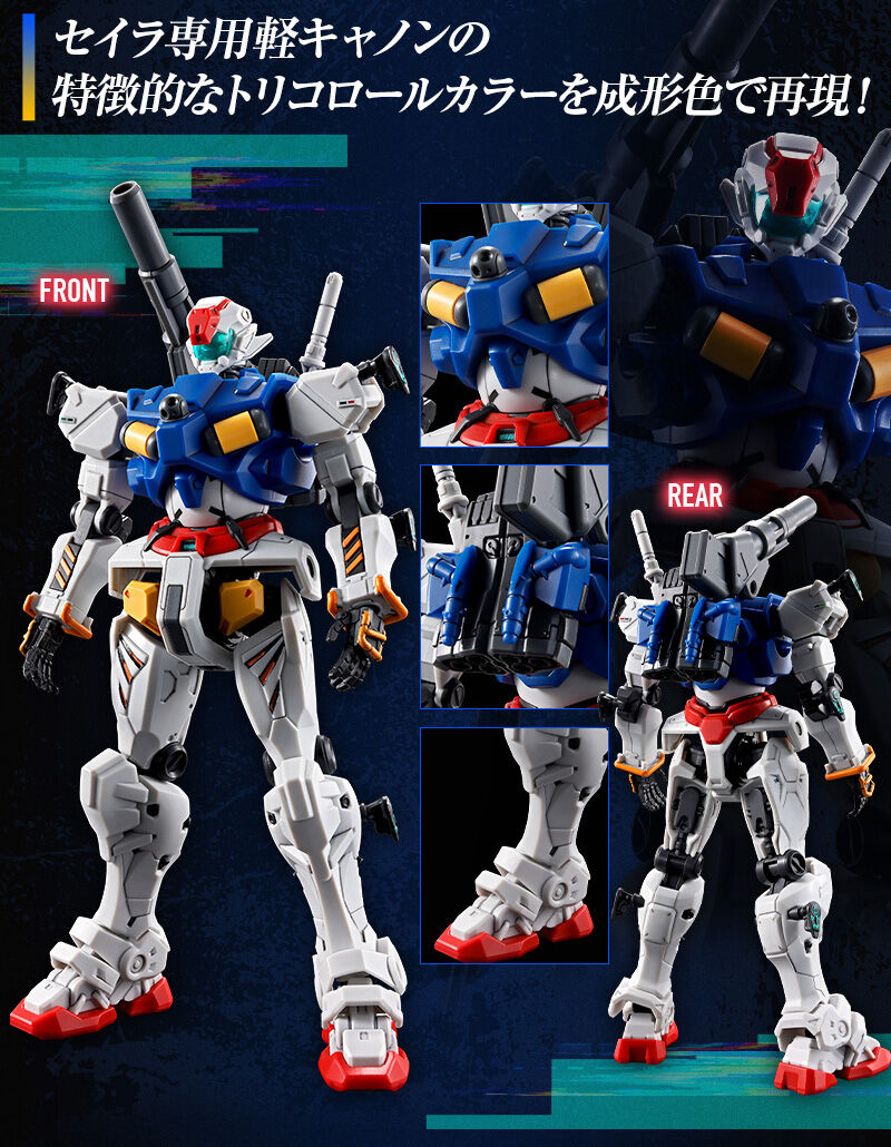 HG 1/144 セイラ専用軽キャノン｜プレミアムバンダイ｜バンダイナムコ