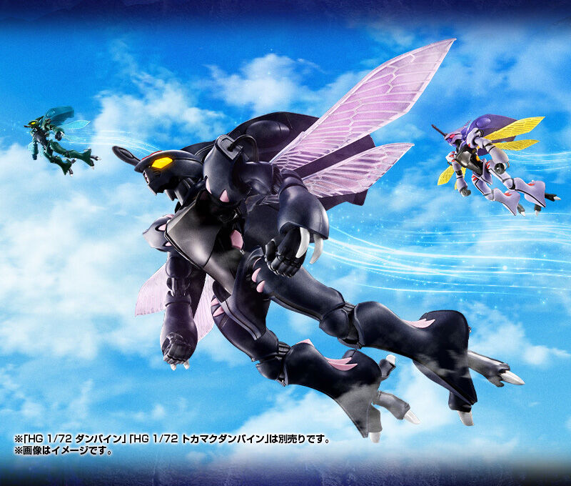 HG 1/72 TOD DUNBINE (Aura Battler Dunbine) Plastic Model