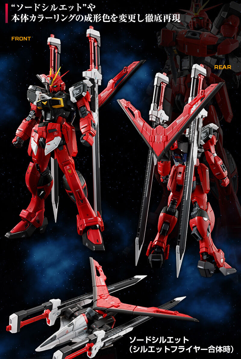 RG 1/144 ソードインパルスガンダムSpecII｜プレミアムバンダイ