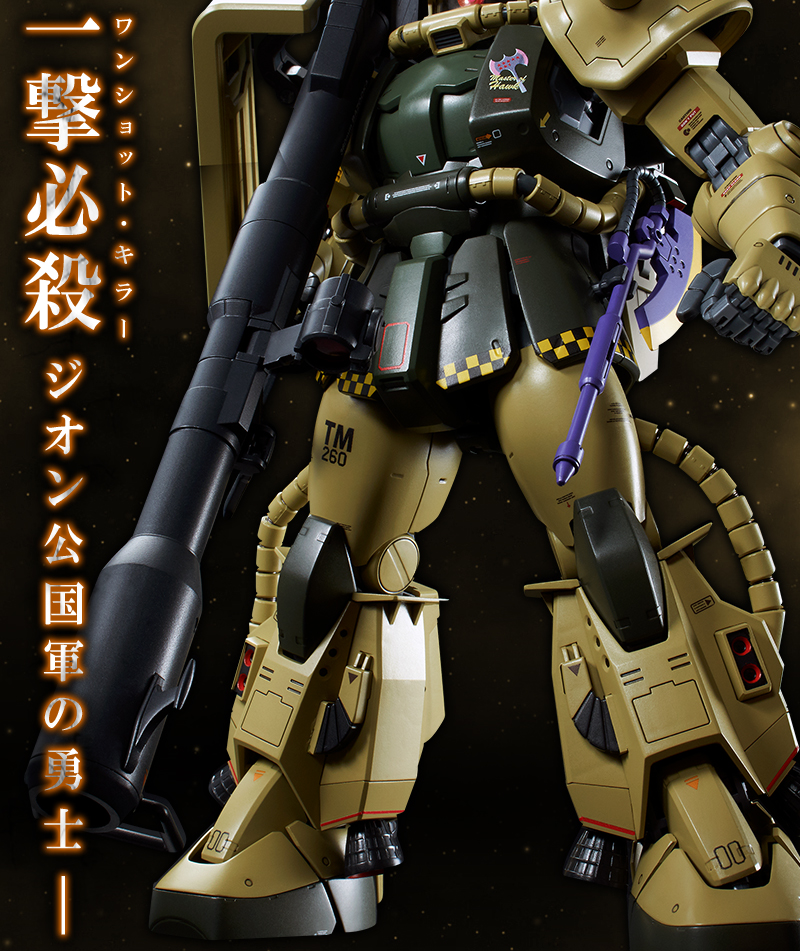 MG 1/100 MS-06R-1 ブレニフ・オグス専用ザクII｜プレミアムバンダイ