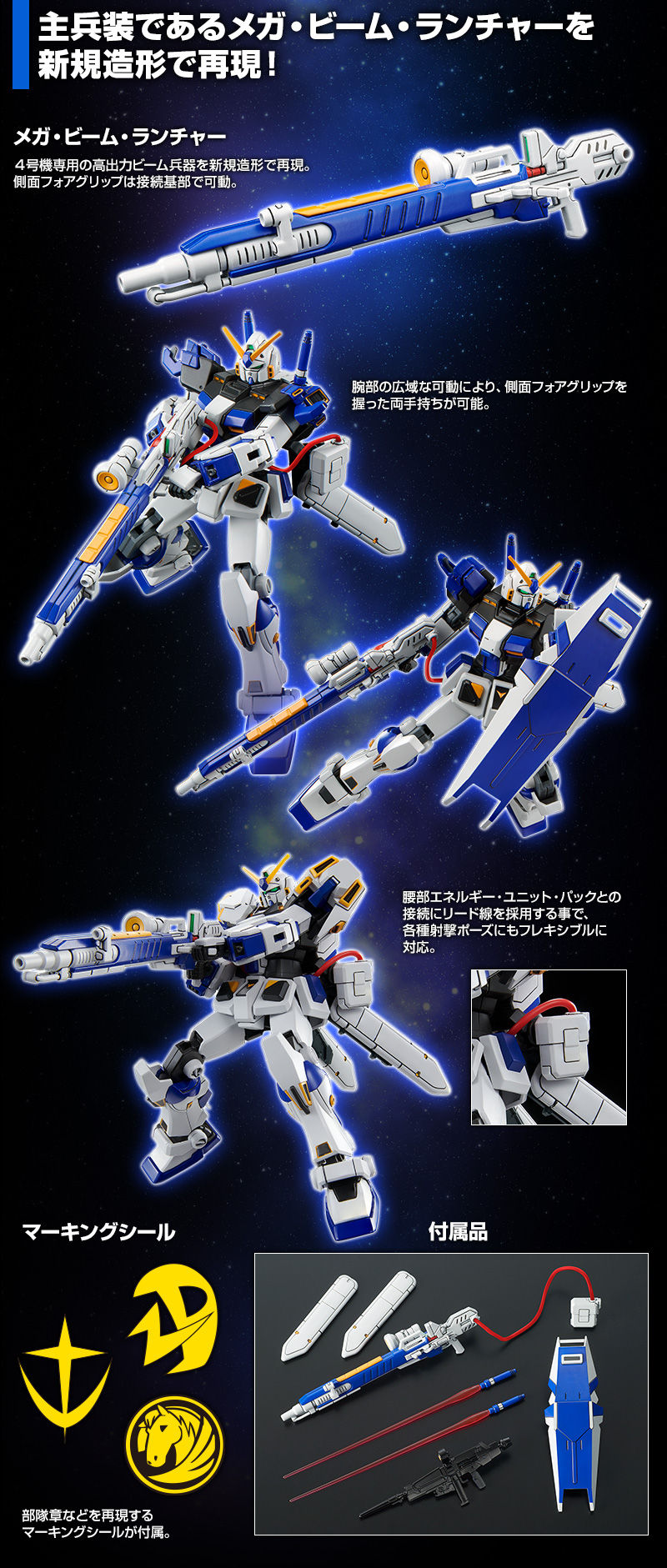 HG 1/144 ガンダム4号機｜プレミアムバンダイ｜バンダイナムコ
