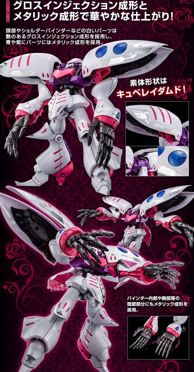 MG 1/100 キュベレイ・アンベリール｜プレミアムバンダイ｜バンダイ