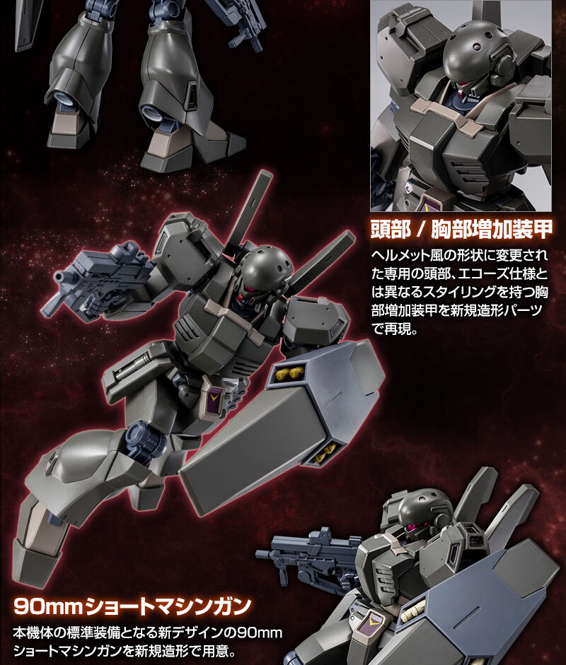 HG 1/144 ジェガンD型 （護衛隊仕様）｜プレミアムバンダイ