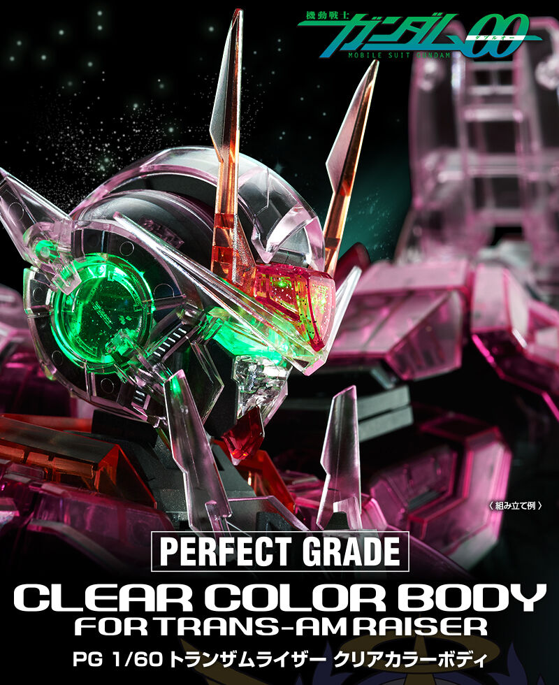 PG 1/60 トランザムライザー クリアカラーボディ｜プレミアム