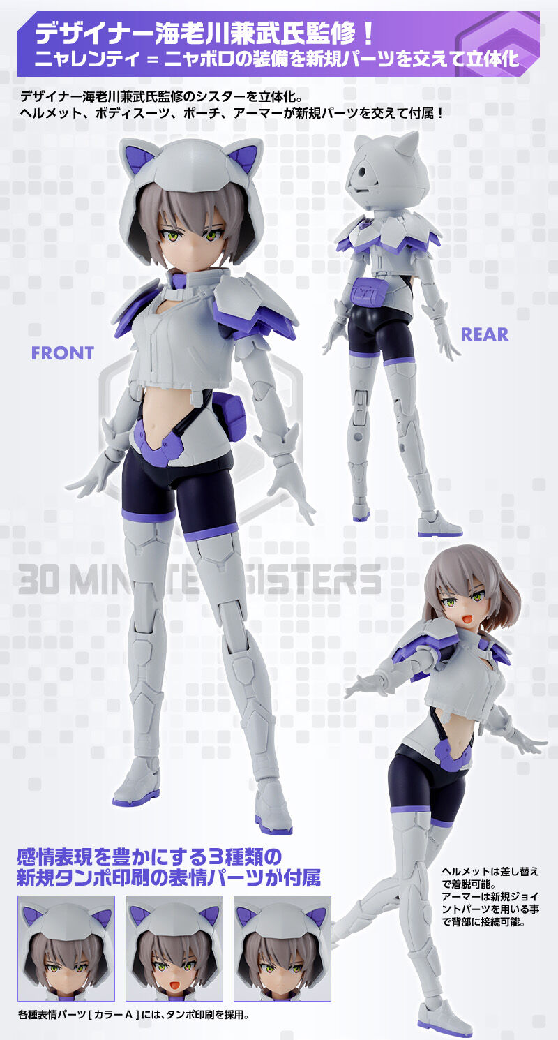 30MS SIS-Mc42p ニャレンティ=ニャボロ(プレストフォーム)｜プレミアム