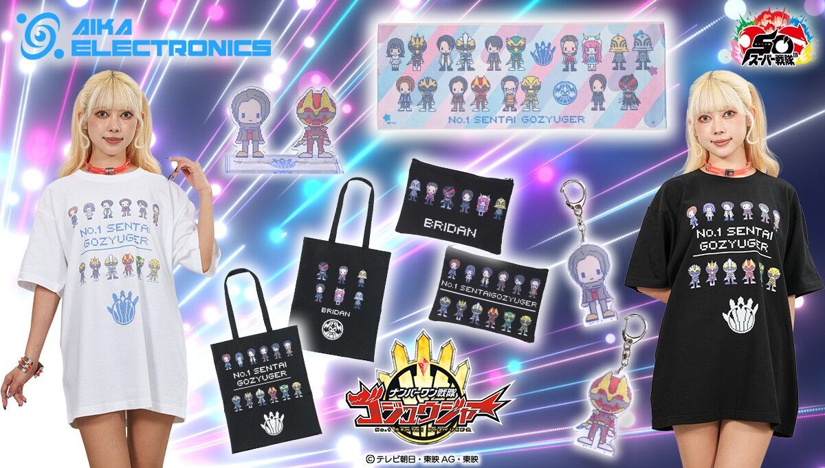 受注開始】「ナンバーワン戦隊ゴジュウジャー×AIKA ELECTRONICS