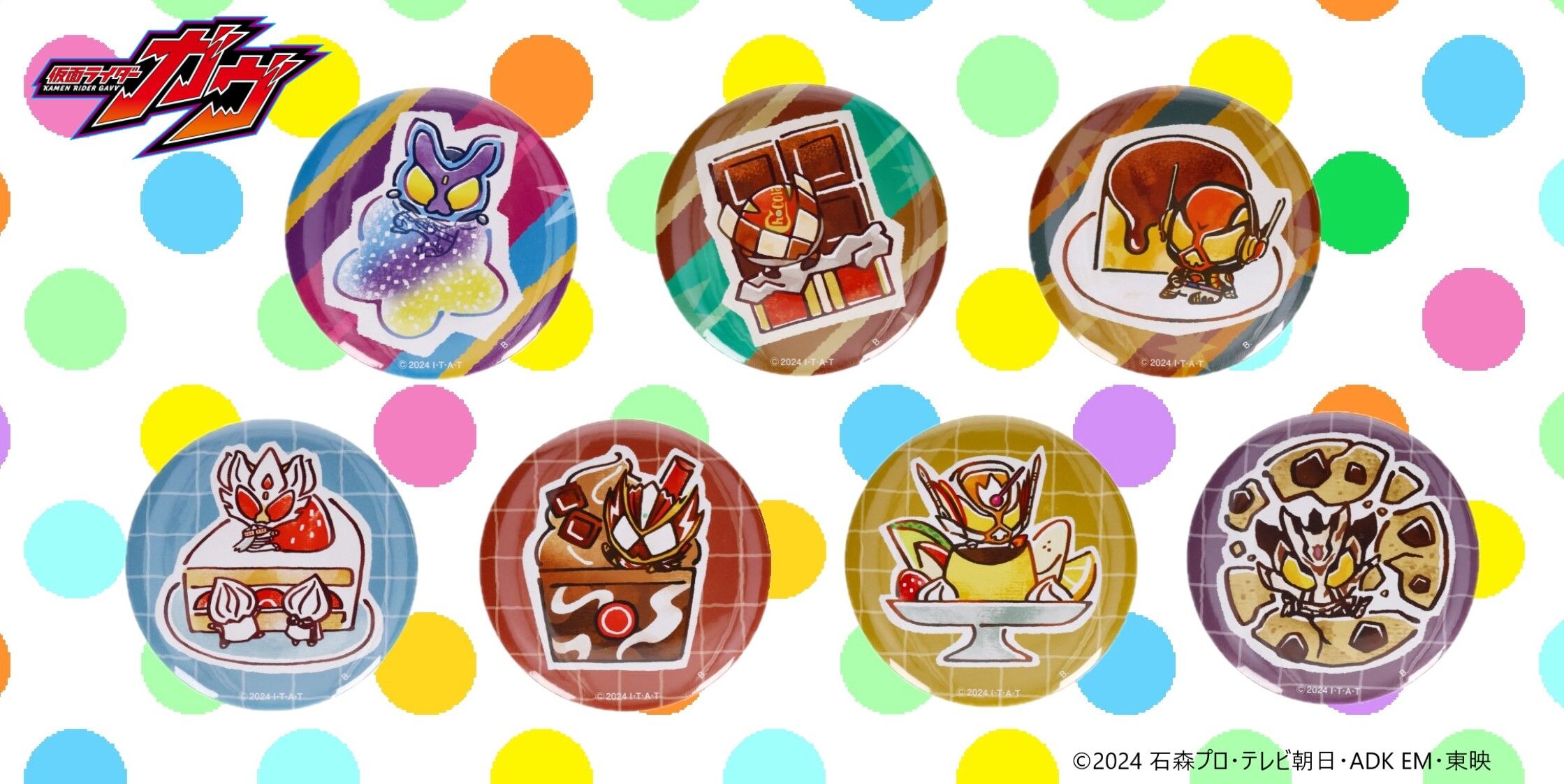 ハピクロ！】仮面ライダーガヴ お菓子 デフォルメ 缶バッジ（全7種