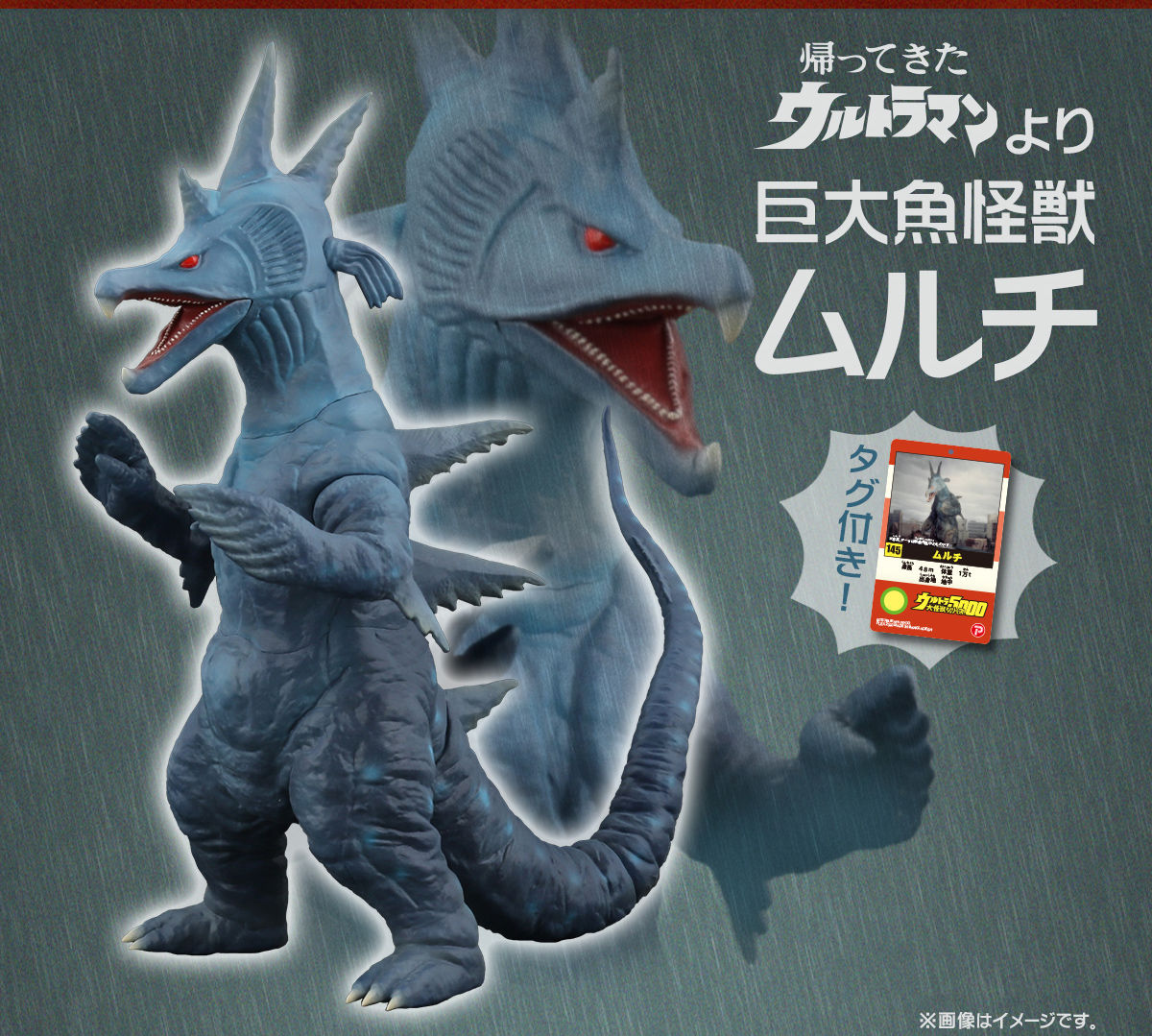 ウルトラ大怪獣シリーズ5000 ガボラ/ムルチ | ウルトラマンシリーズ