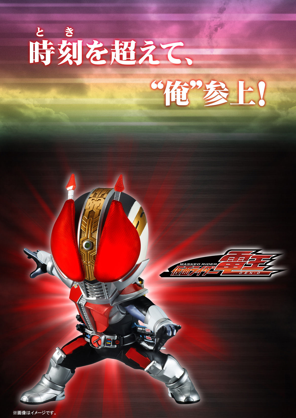 抽選販売】デフォリアル 仮面ライダー電王 ソードフォーム | 仮面