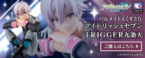 パルメイトえくすとら アイドリッシュセブン TRIGGER 十龍之介