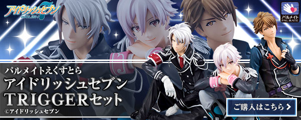 パルメイトえくすとら アイドリッシュセブン TRIGGER 九条天