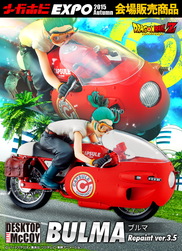 DESKTOP REAL McCOY ブルマ Repaint ver.3.5 | ドラゴンボールシリーズ
