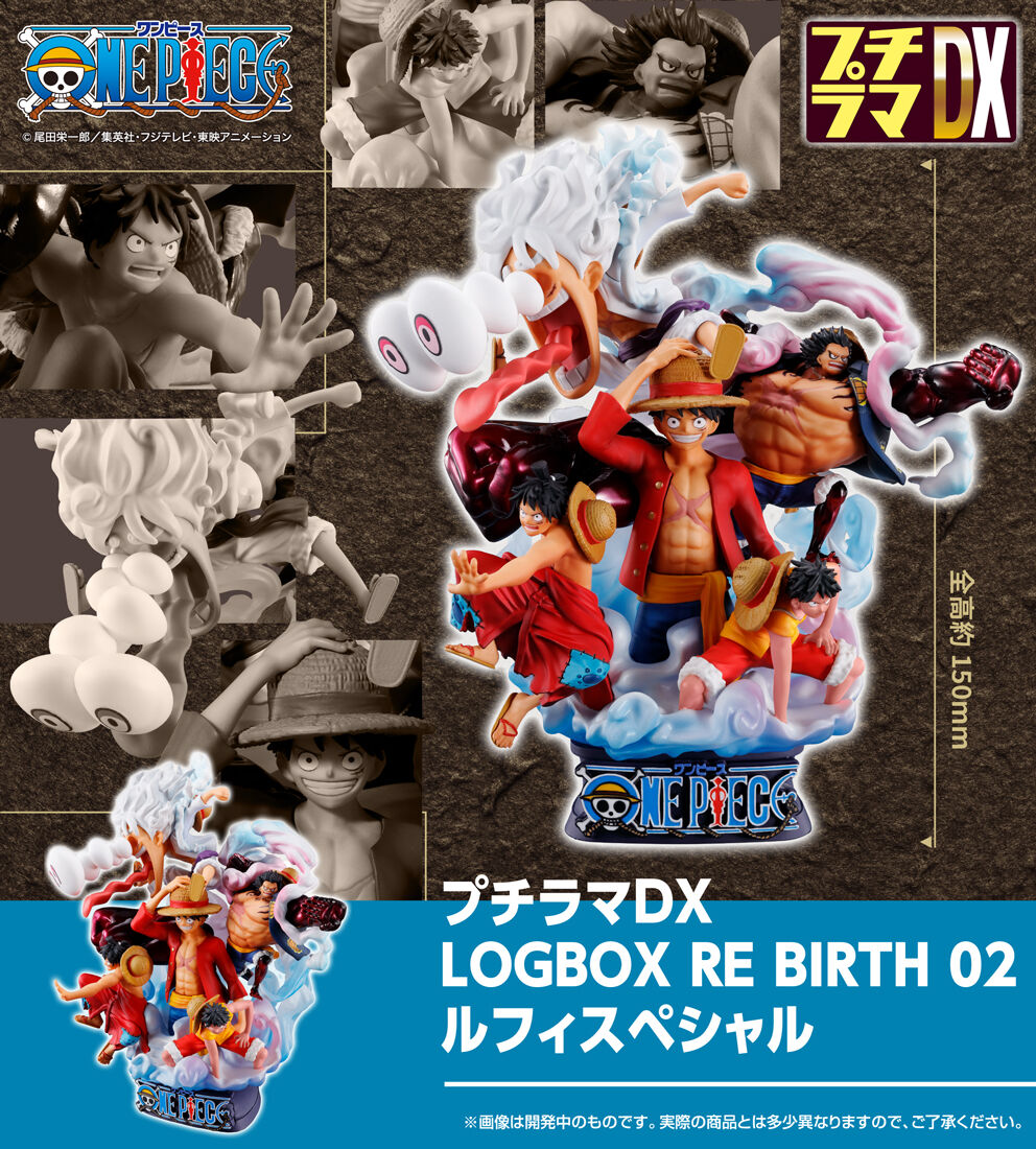 プチラマDX ONE PIECE LOGBOX RE BIRTH 02 ルフィスペシャル | ONE