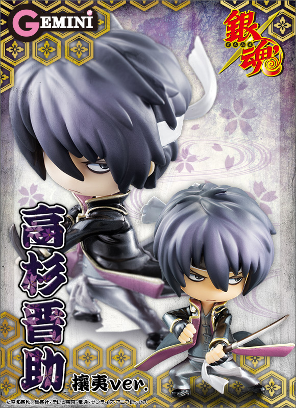 GEMINIシリーズ 「銀魂」 高杉晋助 攘夷ver. | 銀魂 フィギュア