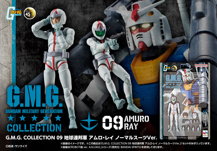 G.M.G. COLLECTION 09 機動戦士ガンダム 地球連邦軍 アムロ・レイ