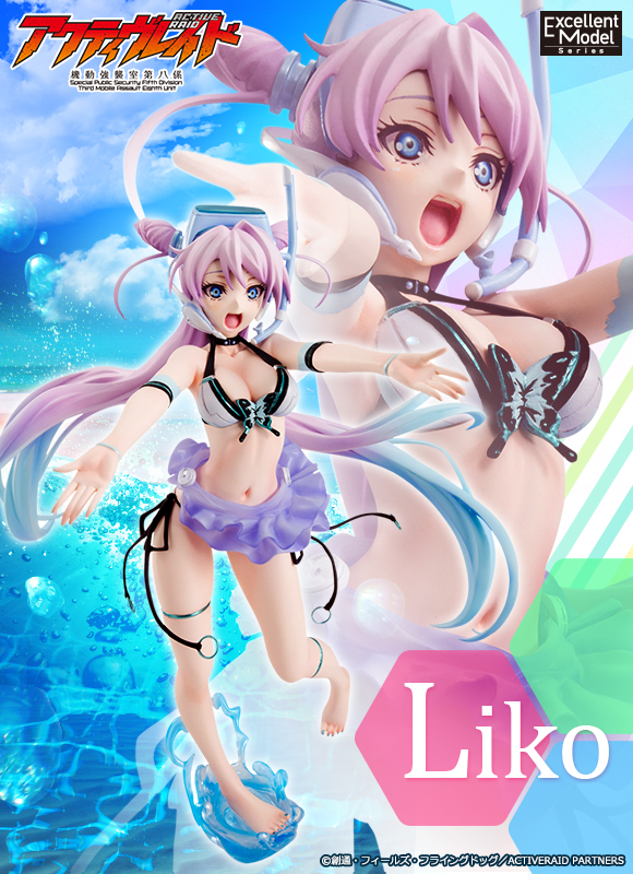 エクセレントモデルLIMITED アクティヴレイド Liko | アクティヴレイド