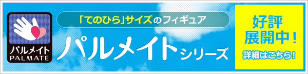 パルメイト サンリオ男子 吉野俊介【2次：2017年6月発送】 | サンリオ