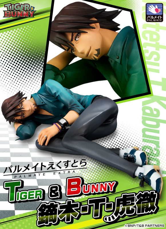 抽選販売】パルメイトえくすとらシリーズ TIGER ＆ BUNNY 鏑木・T・虎