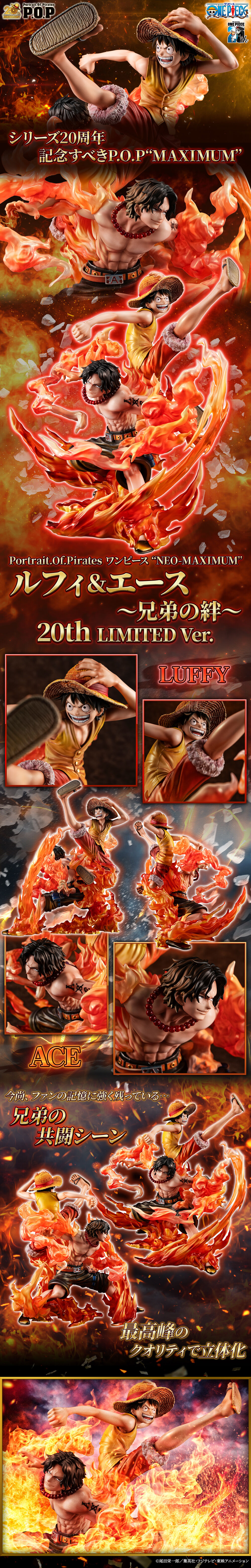 抽選販売】Portrait.Of.Pirates ワンピース “NEO-MAXIMUM” ルフィ