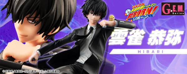 G.E.M.シリーズ 家庭教師ヒットマンREBORN！雲雀恭弥 | 家庭教師