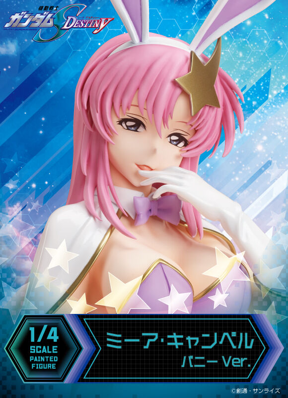 抽選販売】 B-style 機動戦士ガンダムSEED DESTINY ミーア・キャンベル