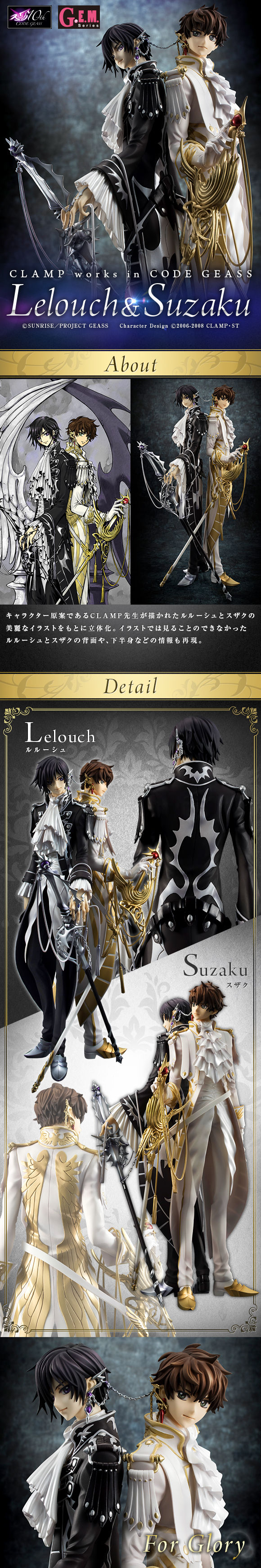 G.E.M.シリーズ コードギアス反逆のルルーシュR2 CLAMP works in