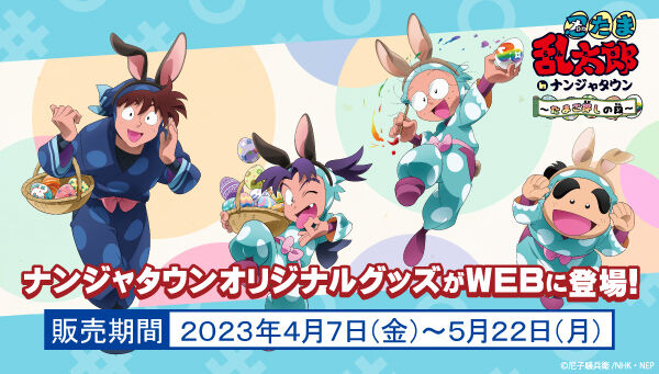 忍たま乱太郎 in ナンジャタウン たまご探しの段 ハート缶バッジ