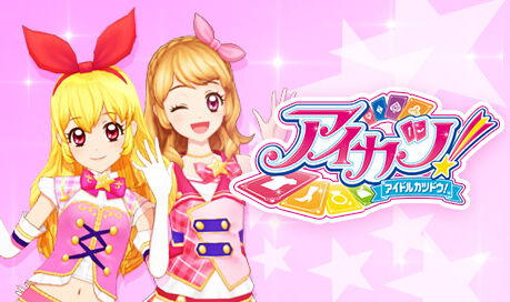 アイカツ！デザインマート BY アイカツ！スタイル｜プレミアムバンダイ