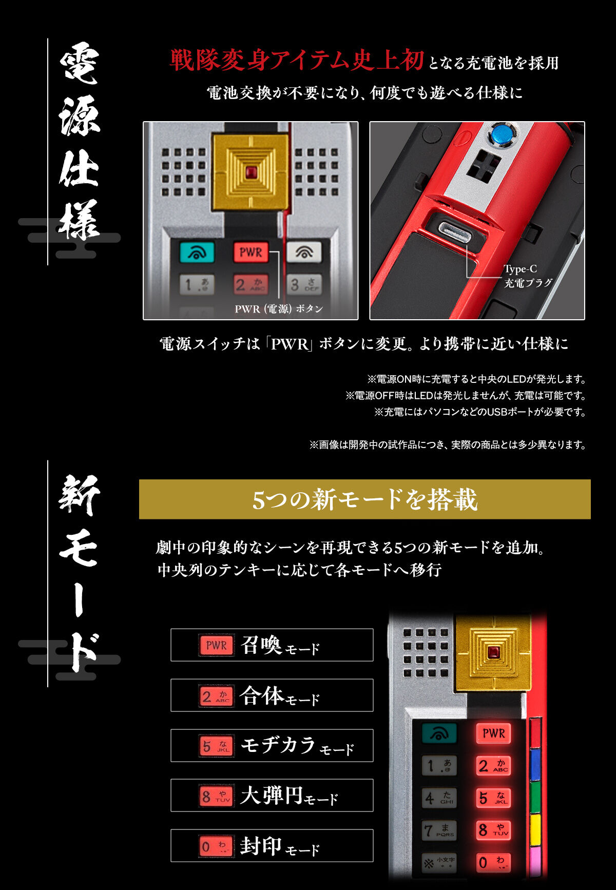 ショドウフォン -MEMORIAL EDITION- | スーパー戦隊シリーズ おもちゃ