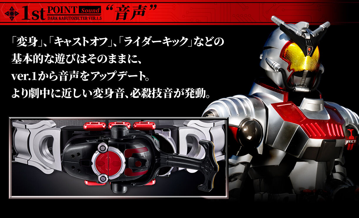 CSMダークカブトゼクターver.1.5 | 仮面ライダーカブト おもちゃ