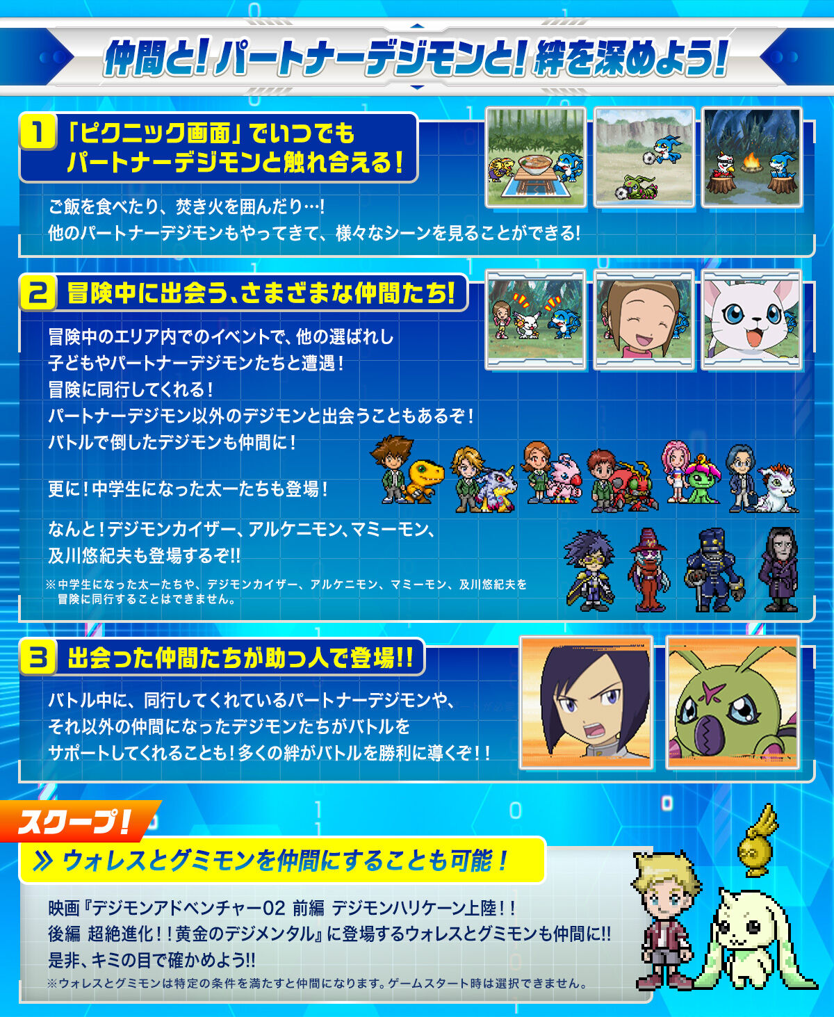 D-3 DIGIMON DETECT & DISCOVER -25th COLOR EVOLUTION- （本宮大輔