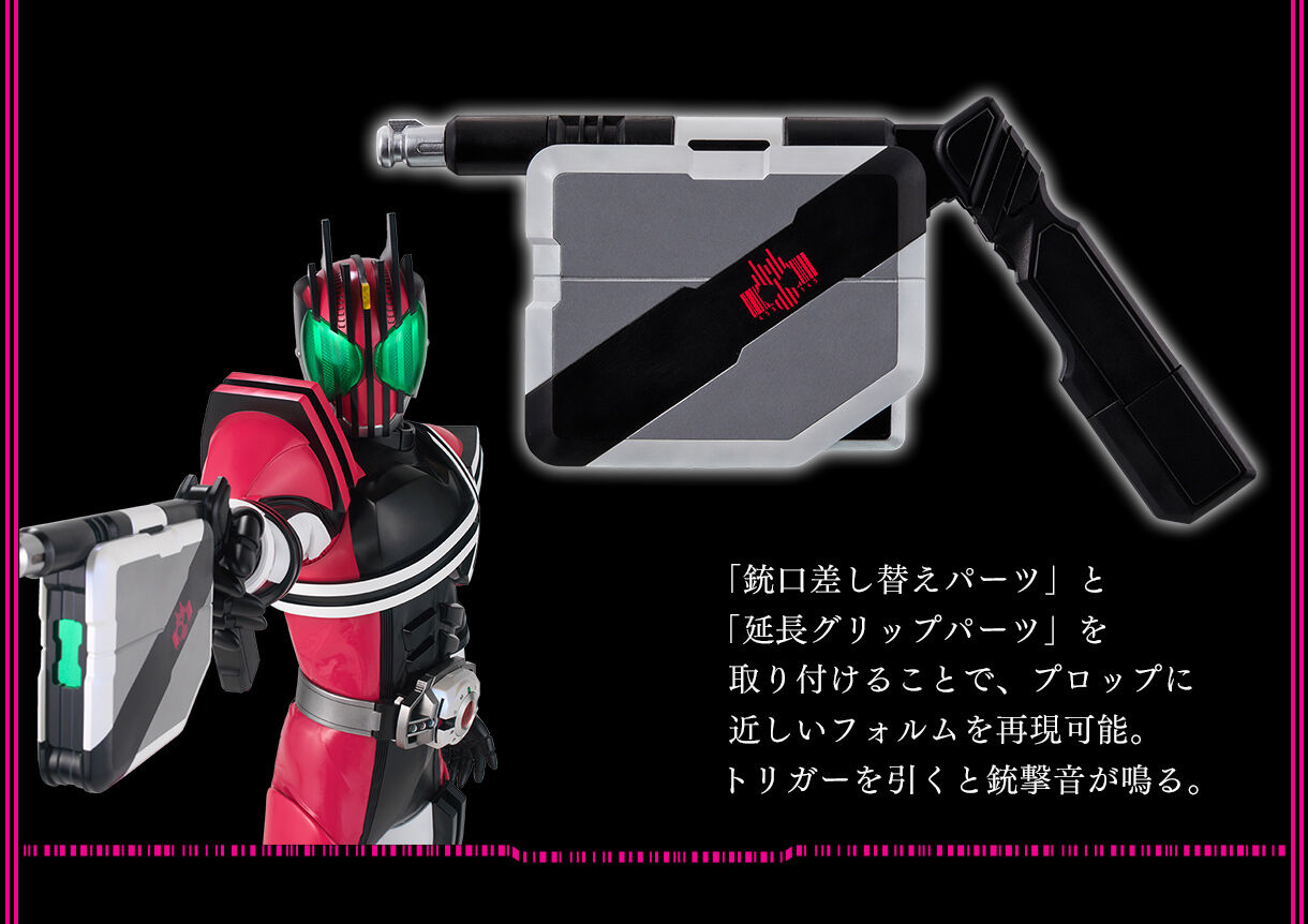 抽選販売】CSMライドブッカー | 仮面ライダーディケイド フィギュア