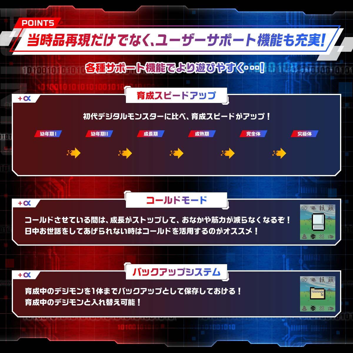 抽選】デジタルモンスターCOLOR(オリジナルブラウン/オリジナルグレー