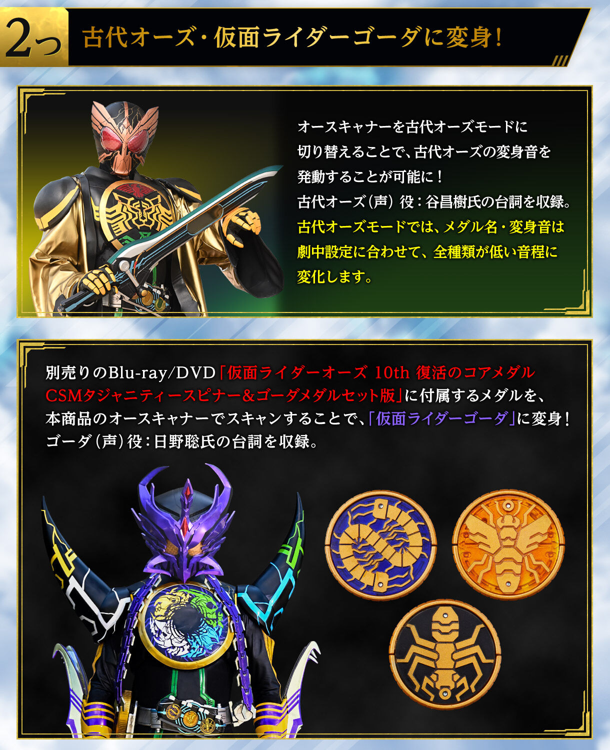 抽選販売】CSMオースキャナーver.10th | 仮面ライダーオーズ/OOO