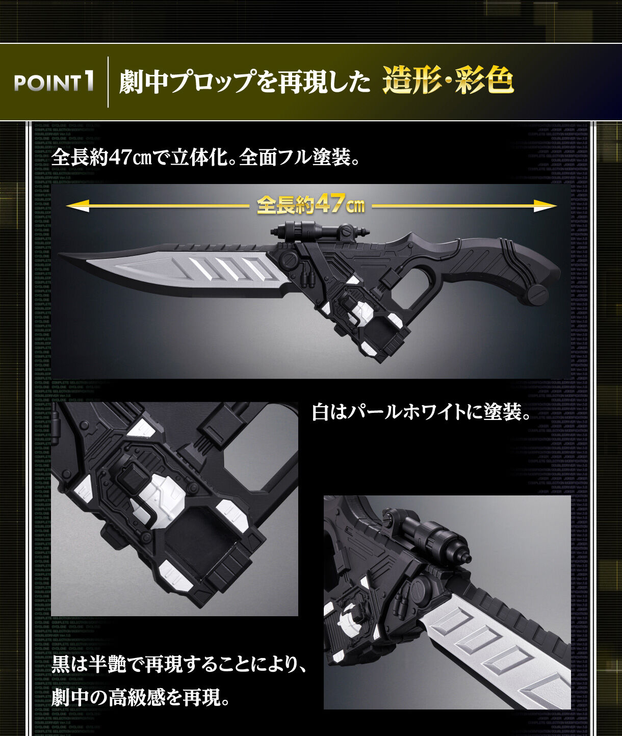 抽選販売】CSMエターナルエッジ【2025年6月発送】 | 仮面ライダーW