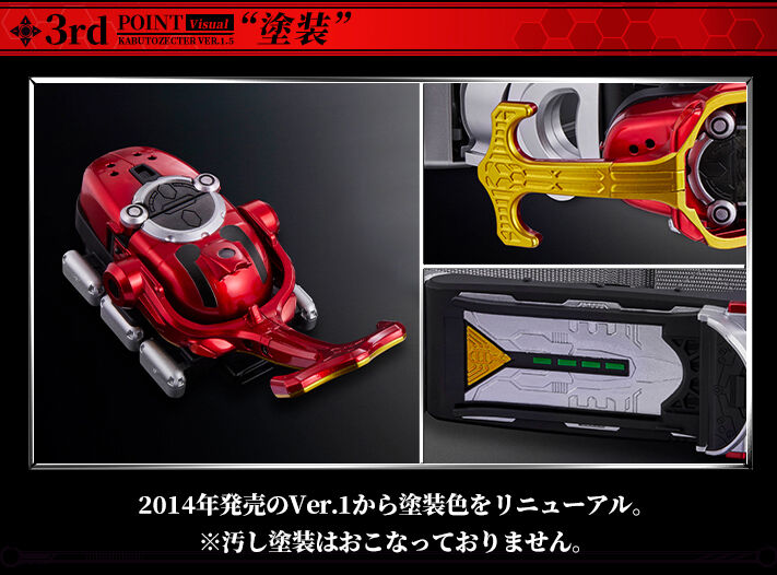 抽選販売】CSMカブトゼクターver.1.5 | 仮面ライダーカブト おもちゃ