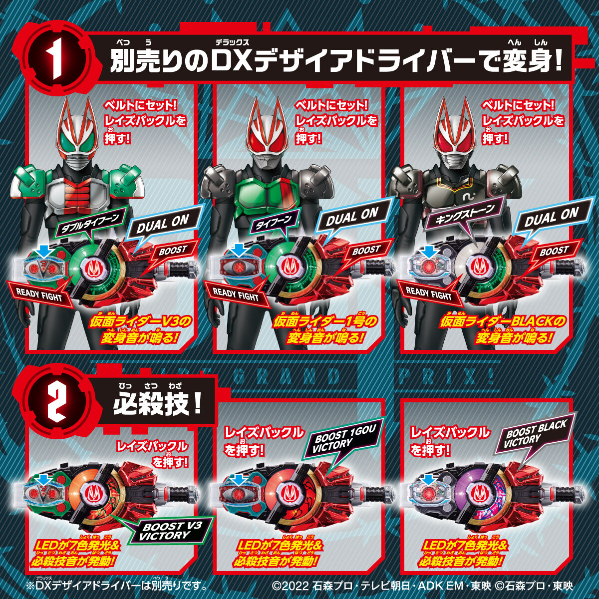 仮面ライダーギーツ DXタイフーン＆ダブルタイフーン＆キングストーン