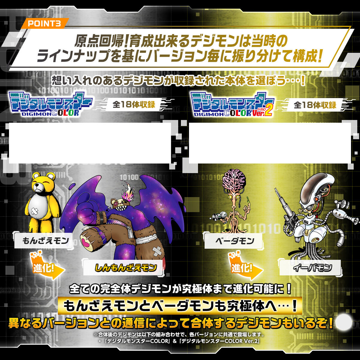 抽選販売】デジタルモンスターCOLOR （オリジナルクリア／Ver.2