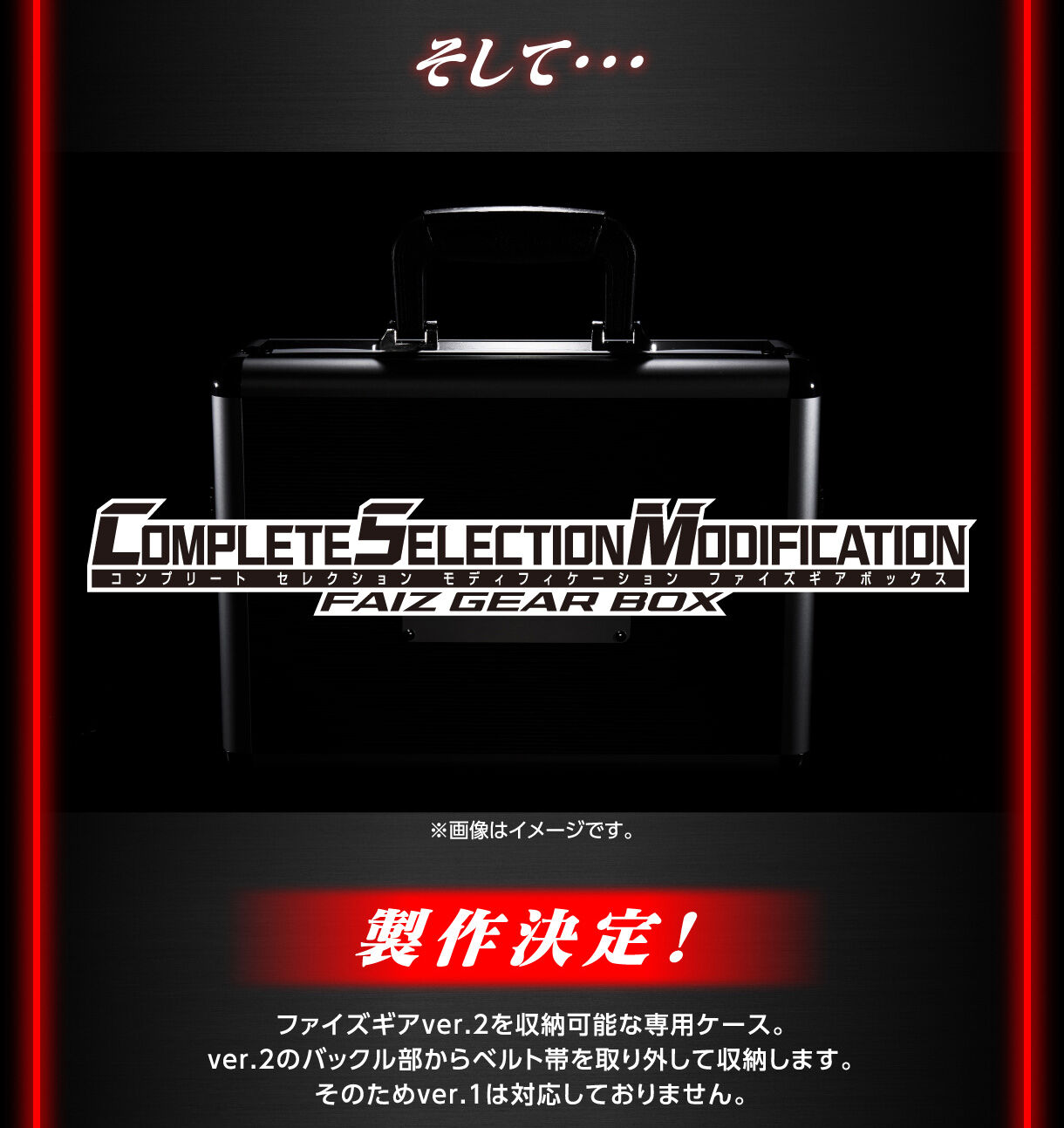 CSMファイズドライバーver.2【3次：2023年10月発送】 | 仮面ライダー
