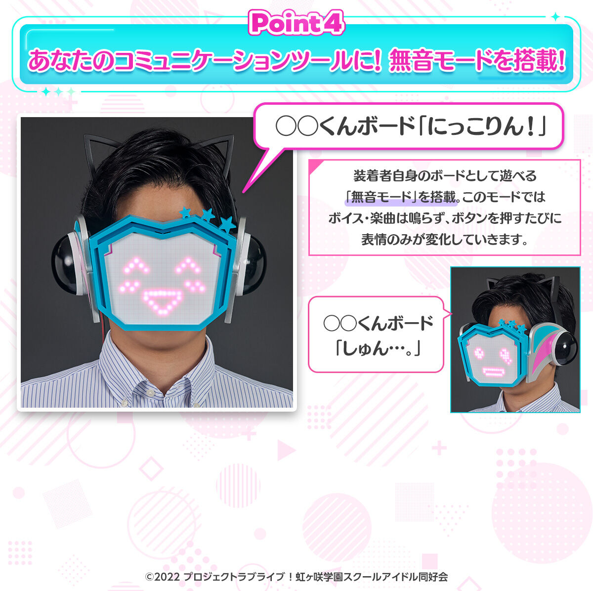 抽選販売】ラブライブ！虹ヶ咲学園スクールアイドル同好会 オート