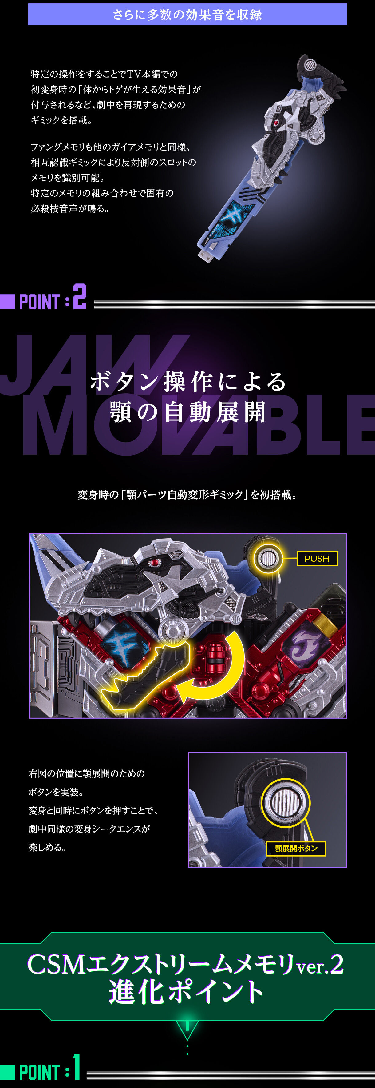 CSMファングメモリ＆エクストリームメモリver.2【3次：2025年5月発送