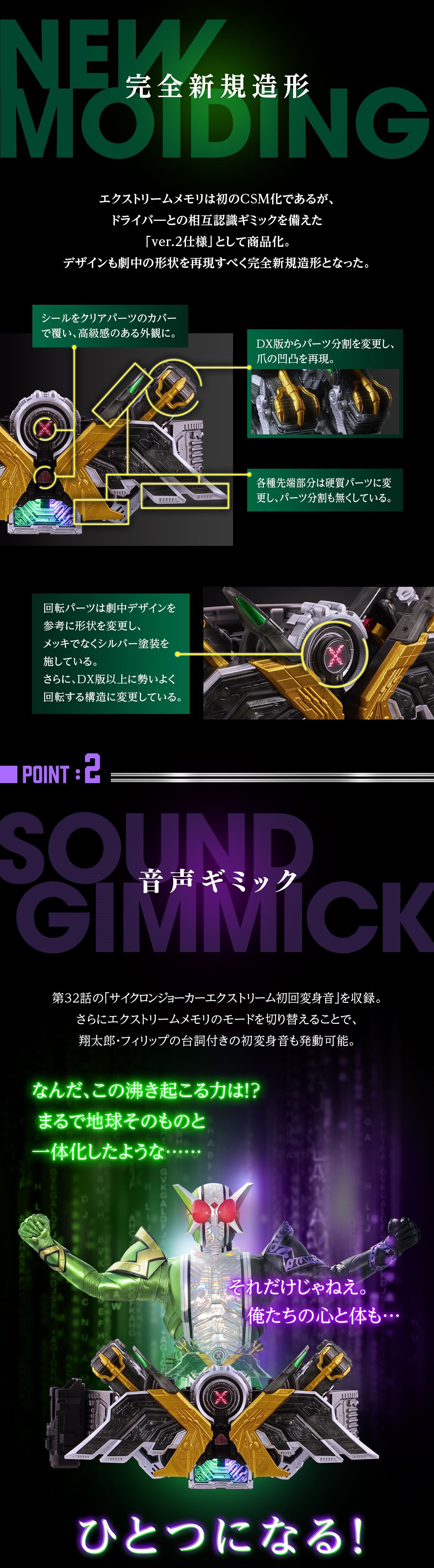 CSMファングメモリ＆エクストリームメモリver.2【3次：2025年5月発送